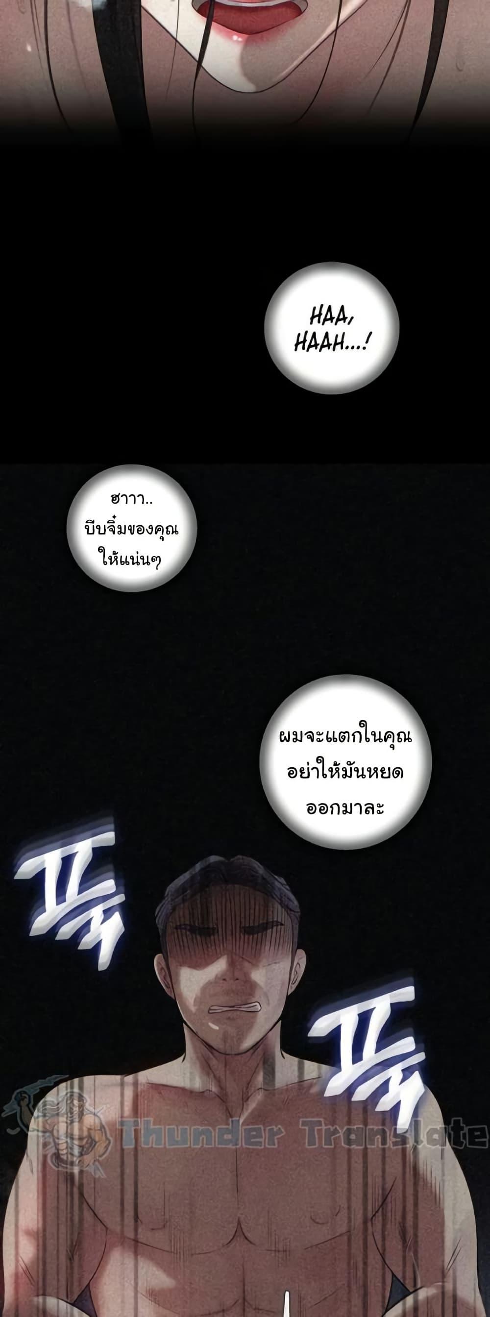 Not the Daughter, but the Mother - หน้า 39