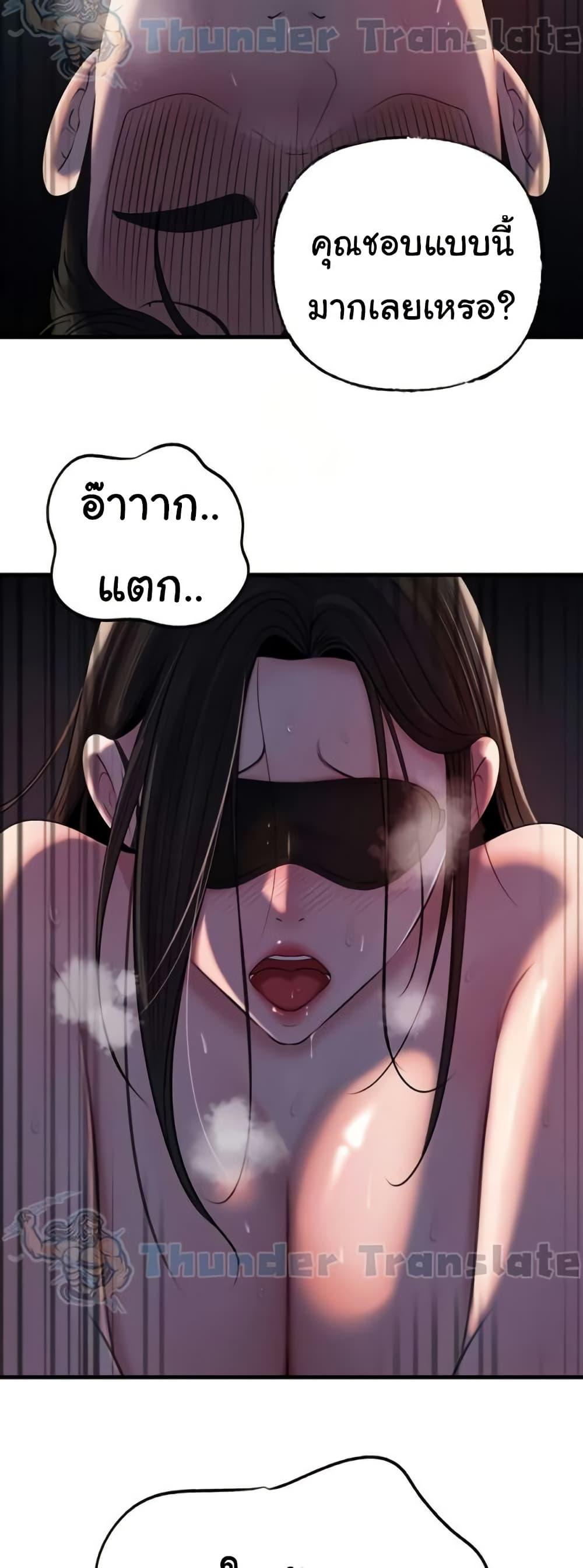 Not the Daughter, but the Mother - หน้า 43