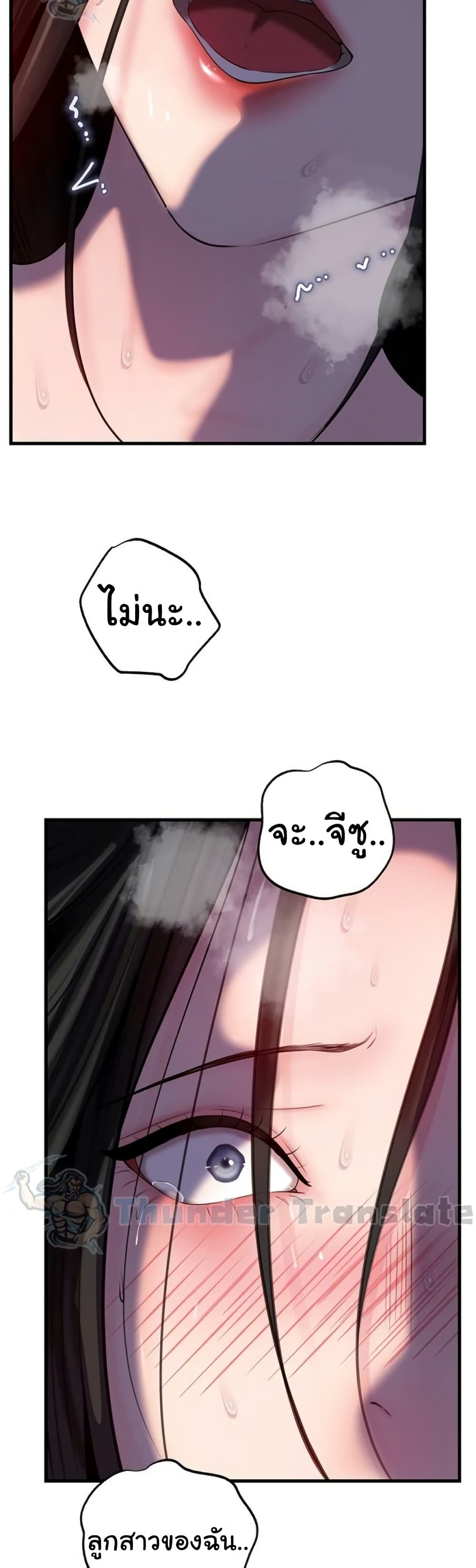 Not the Daughter, but the Mother - หน้า 2