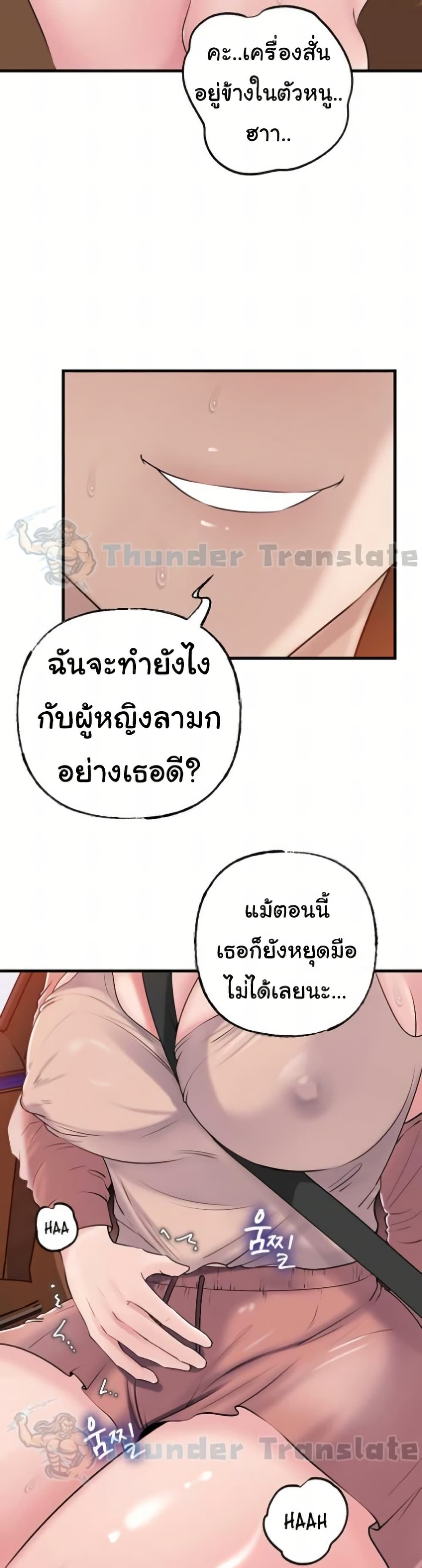 Not the Daughter, but the Mother - หน้า 35
