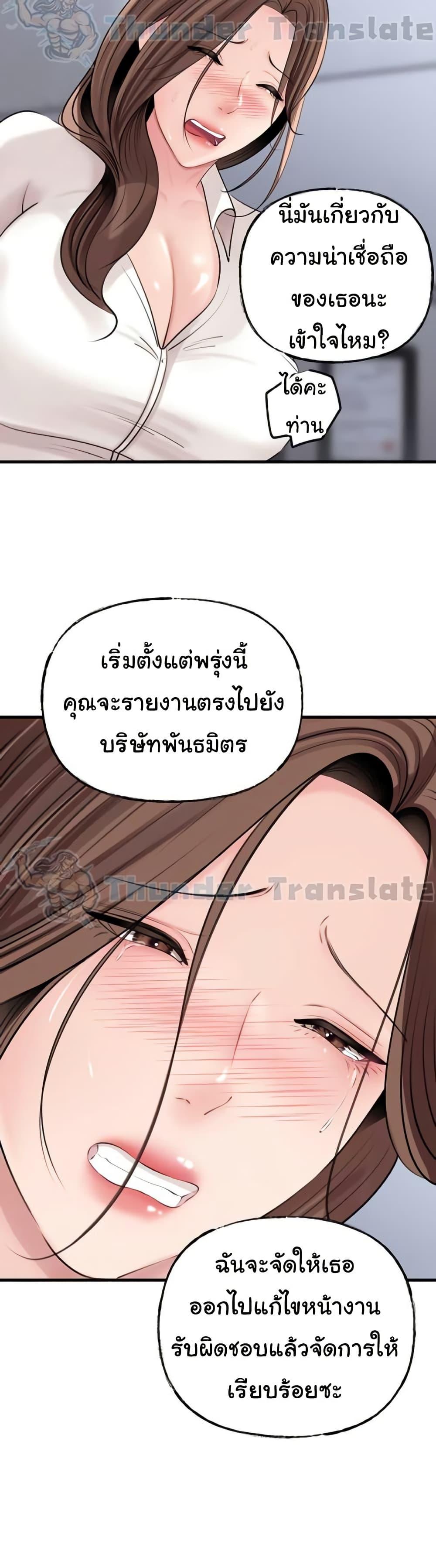 Not the Daughter, but the Mother - หน้า 16