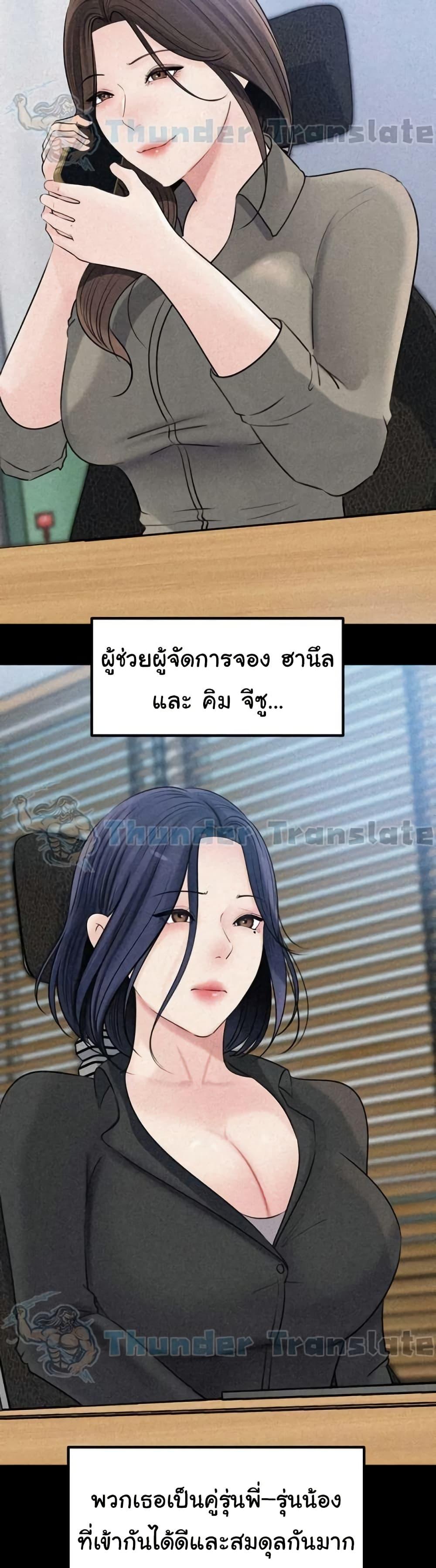 Not the Daughter, but the Mother - หน้า 3