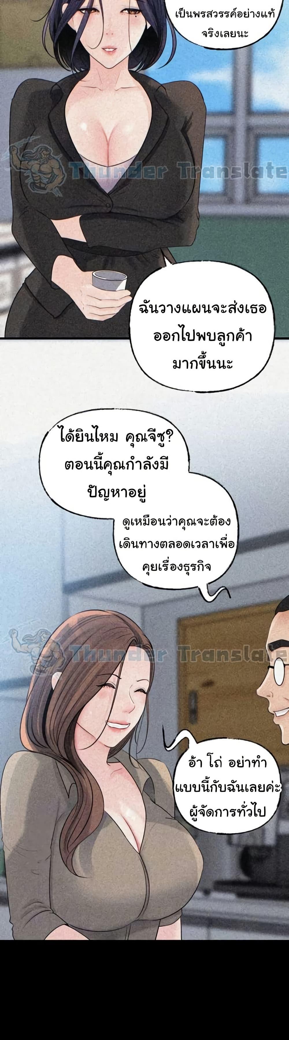 Not the Daughter, but the Mother - หน้า 5