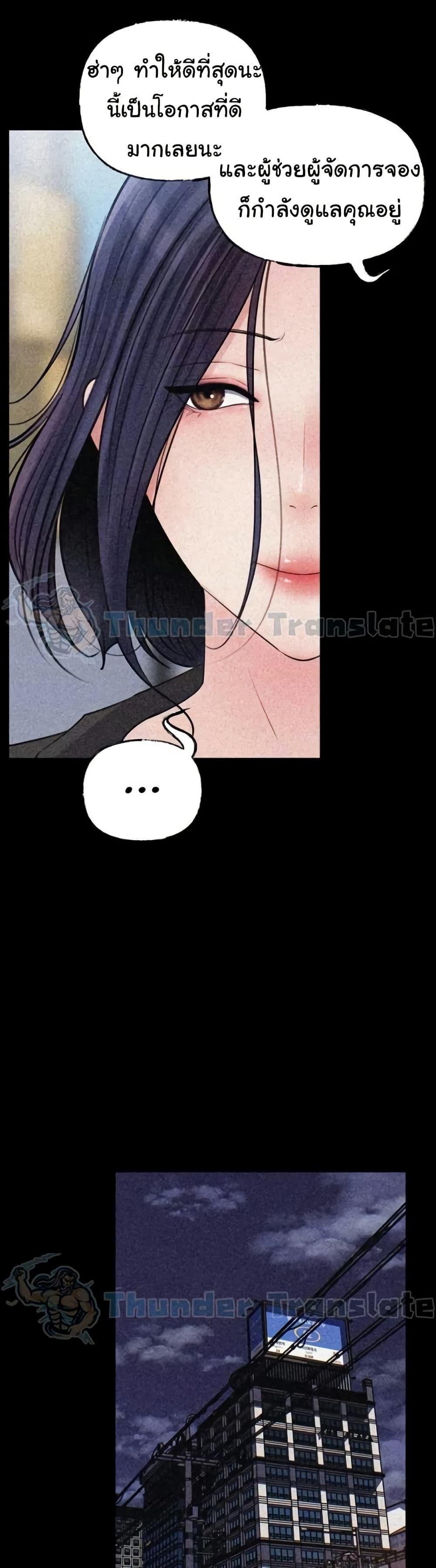 Not the Daughter, but the Mother - หน้า 6
