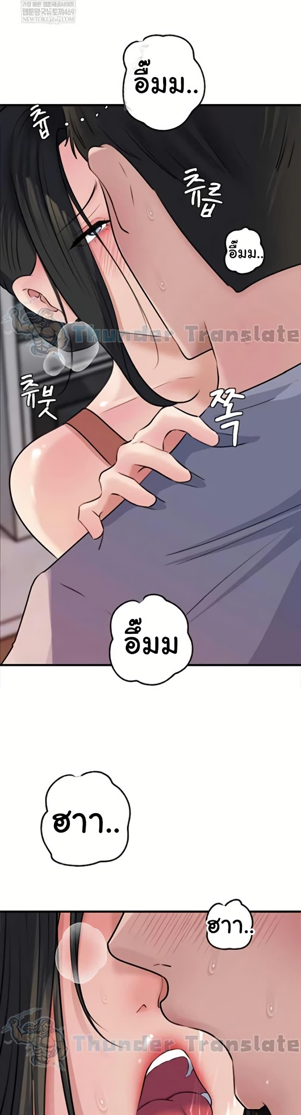 Not the Daughter, but the Mother - หน้า 2
