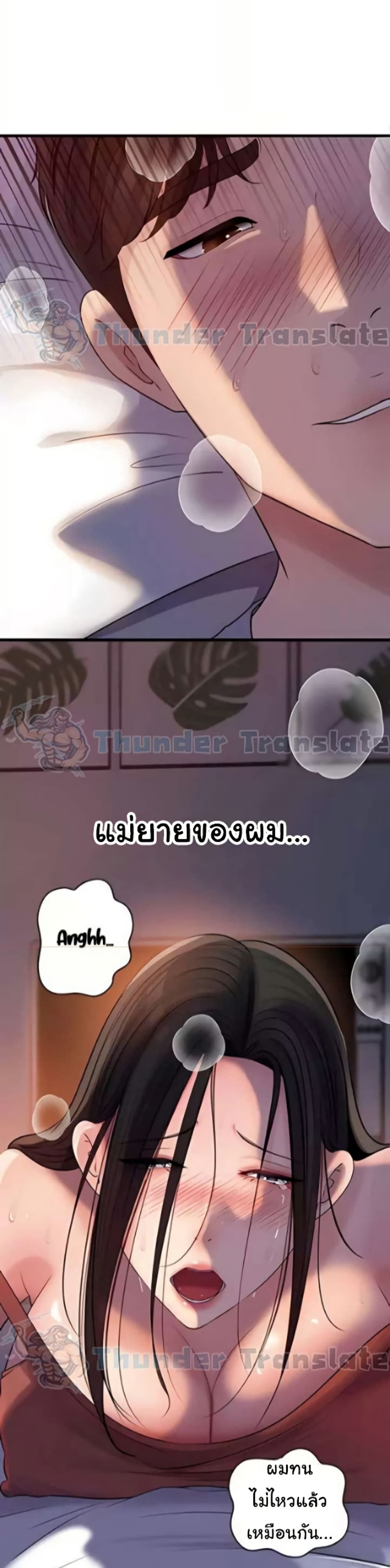Not the Daughter, but the Mother - หน้า 2