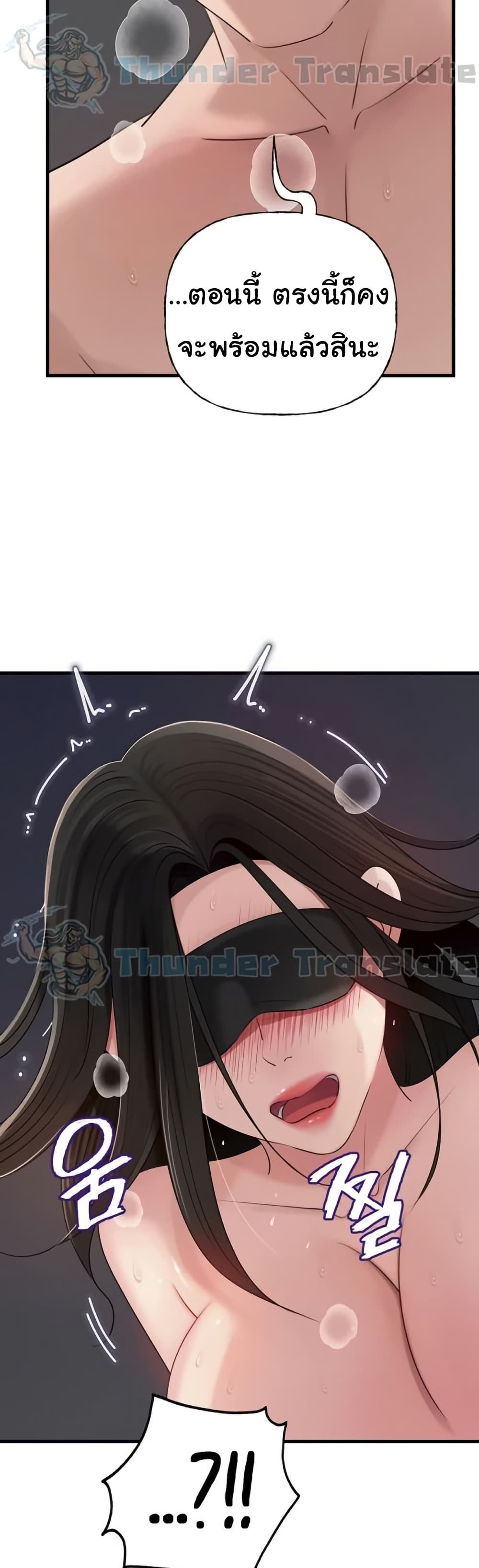 Not the Daughter, but the Mother - หน้า 46