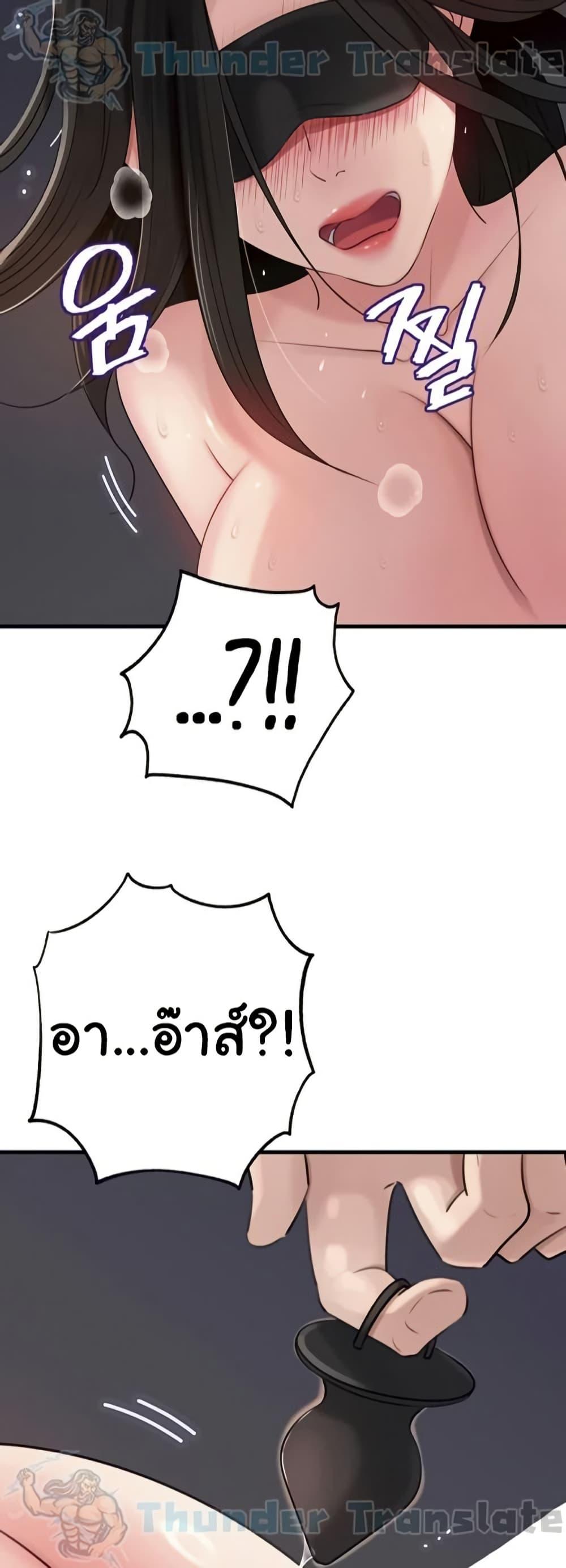 Not the Daughter, but the Mother - หน้า 2