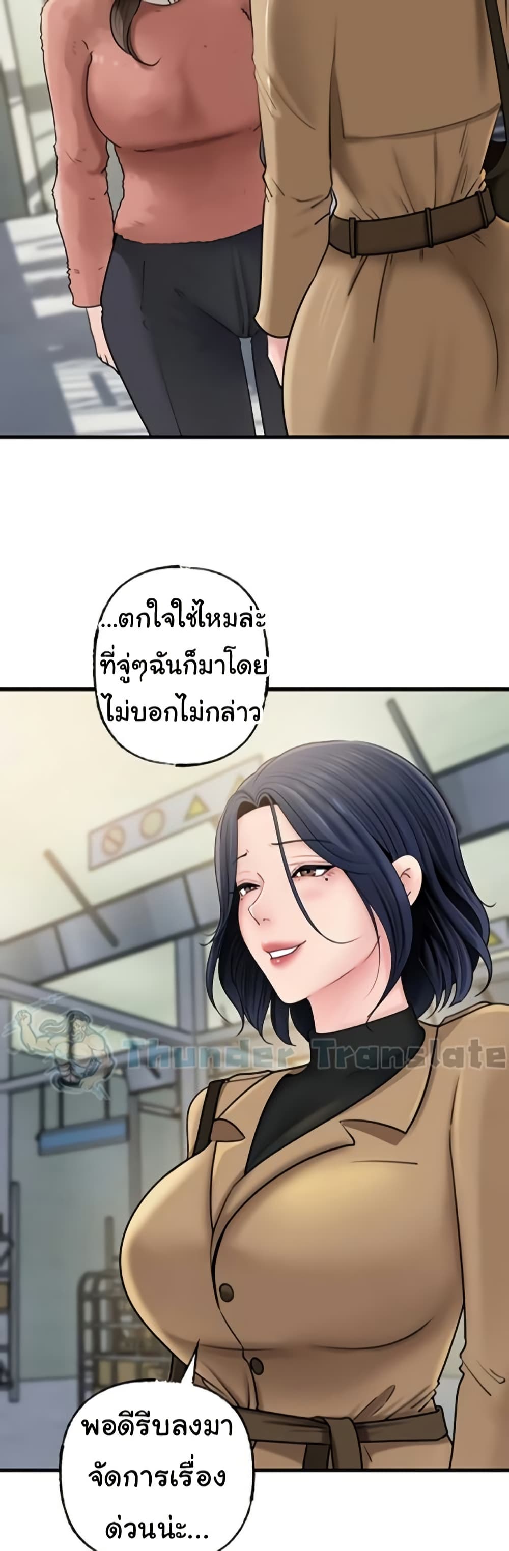 Not the Daughter, but the Mother - หน้า 2