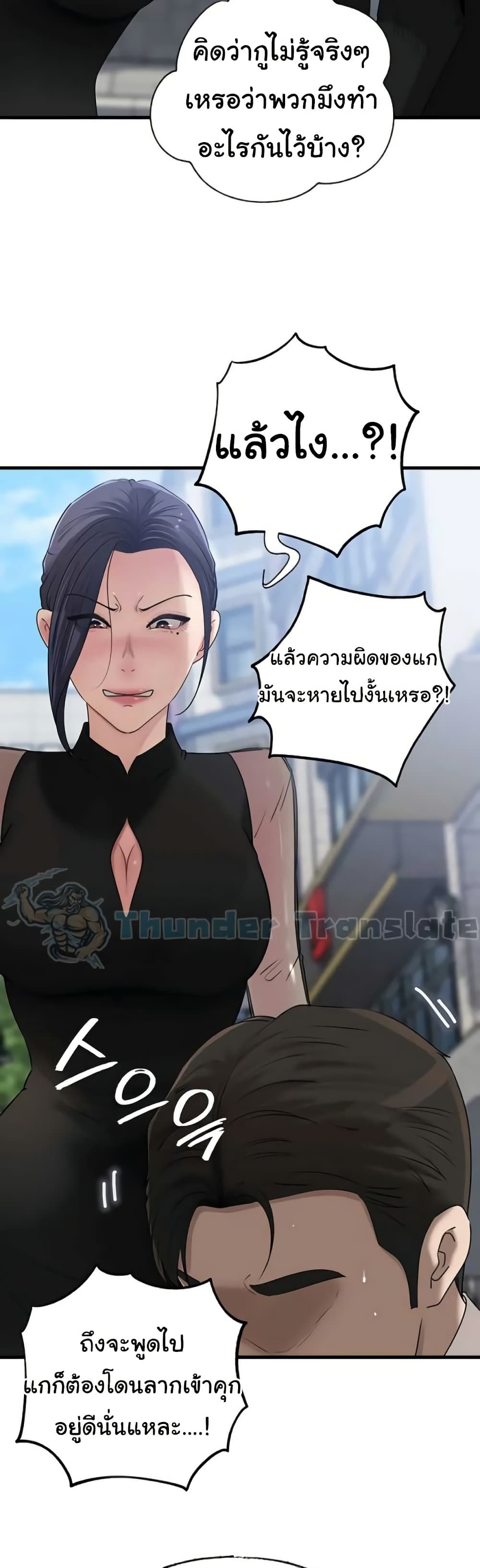 Not the Daughter, but the Mother - หน้า 33
