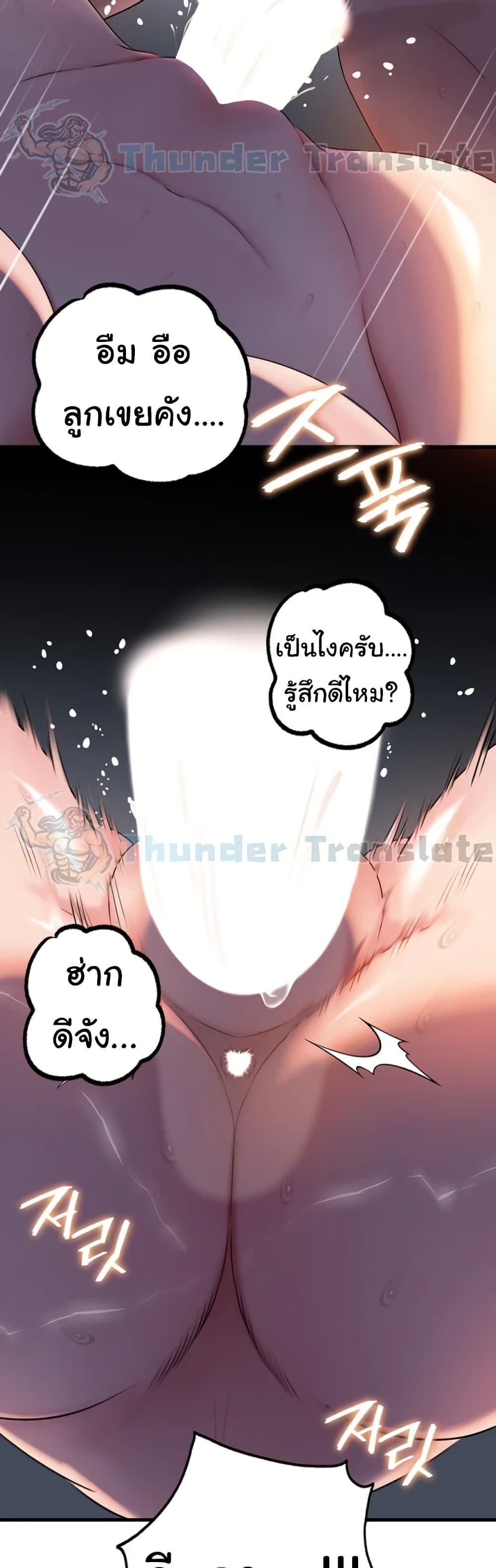 Not the Daughter, but the Mother - หน้า 7