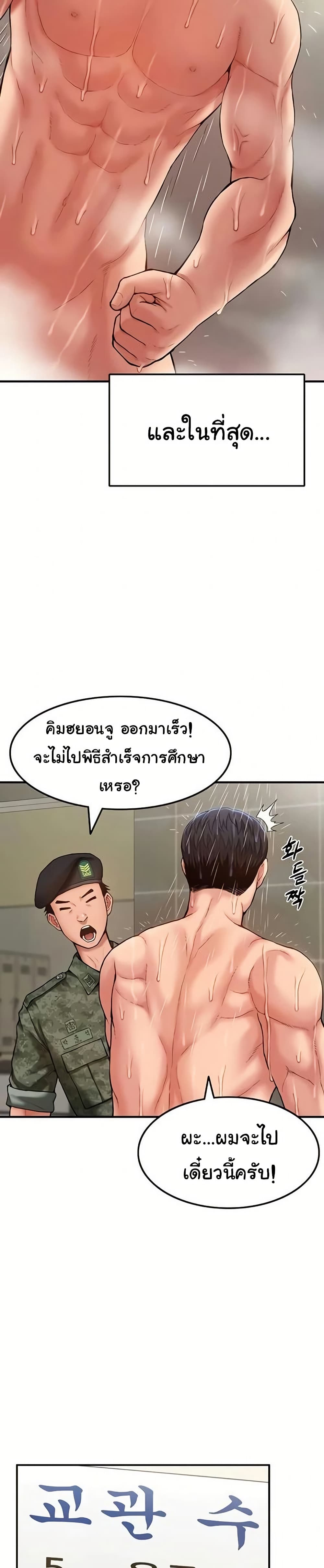 Women’s Army Recruit Training Center - หน้า 2