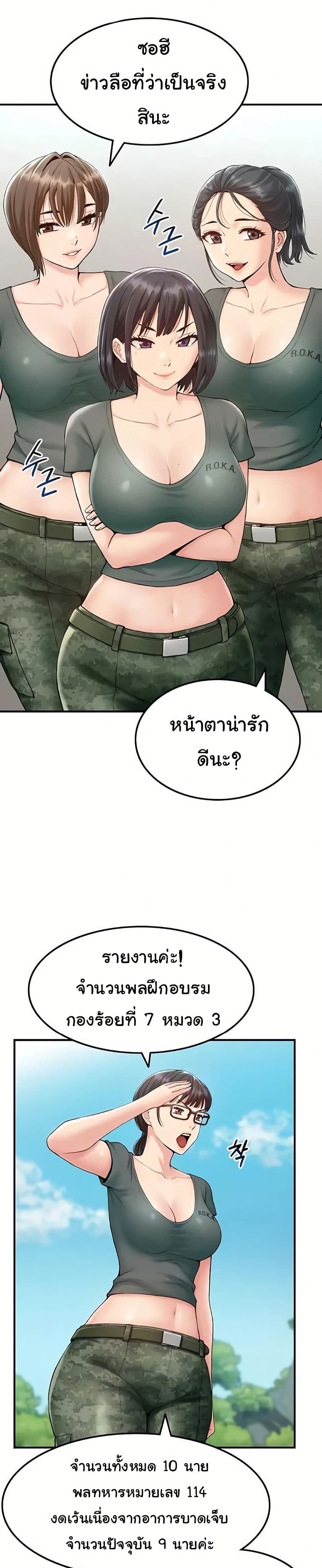 Women’s Army Recruit Training Center - หน้า 2