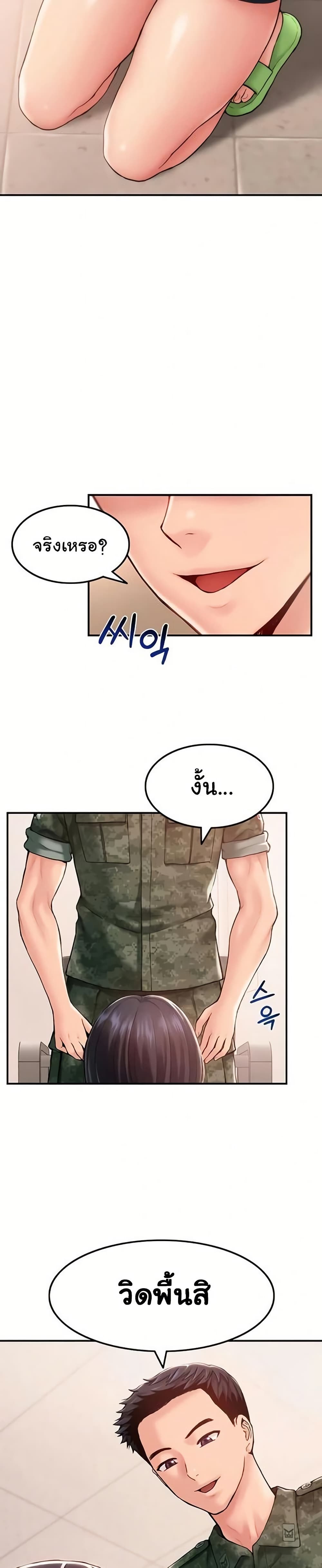 Women’s Army Recruit Training Center - หน้า 39