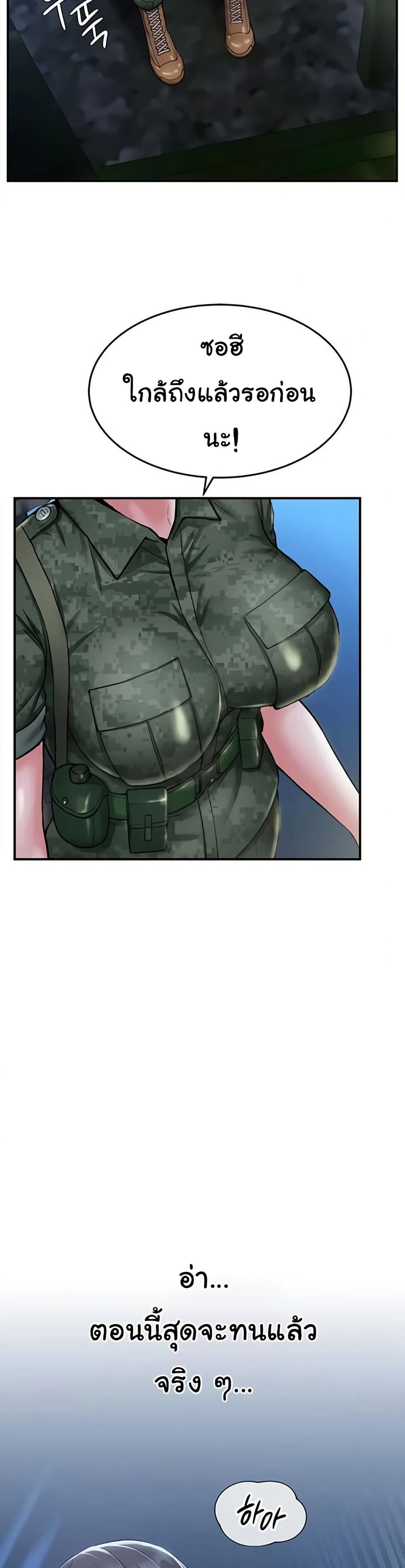 Women’s Army Recruit Training Center - หน้า 32