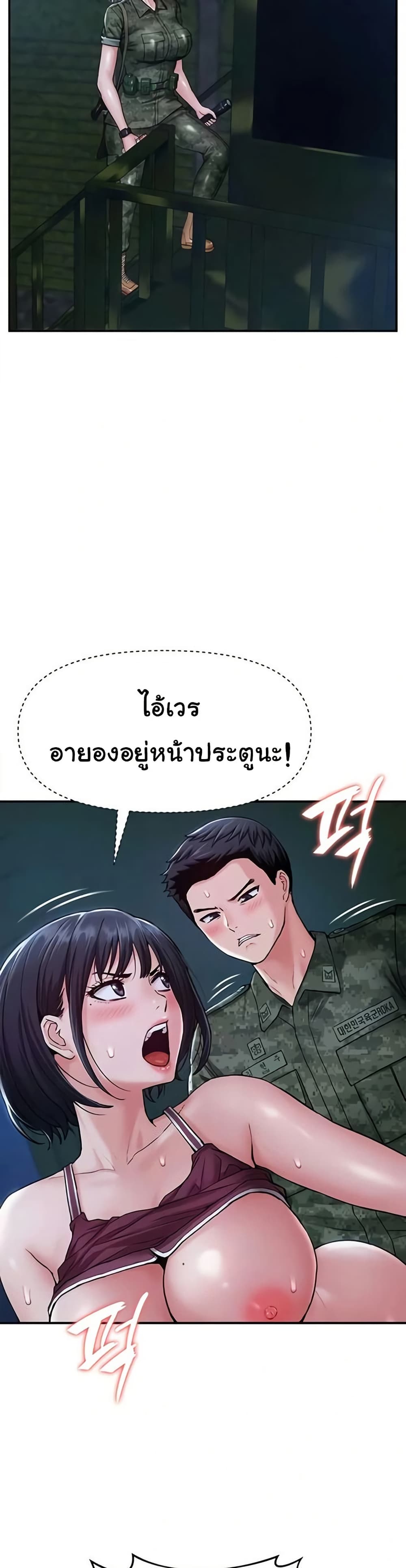 Women’s Army Recruit Training Center - หน้า 39
