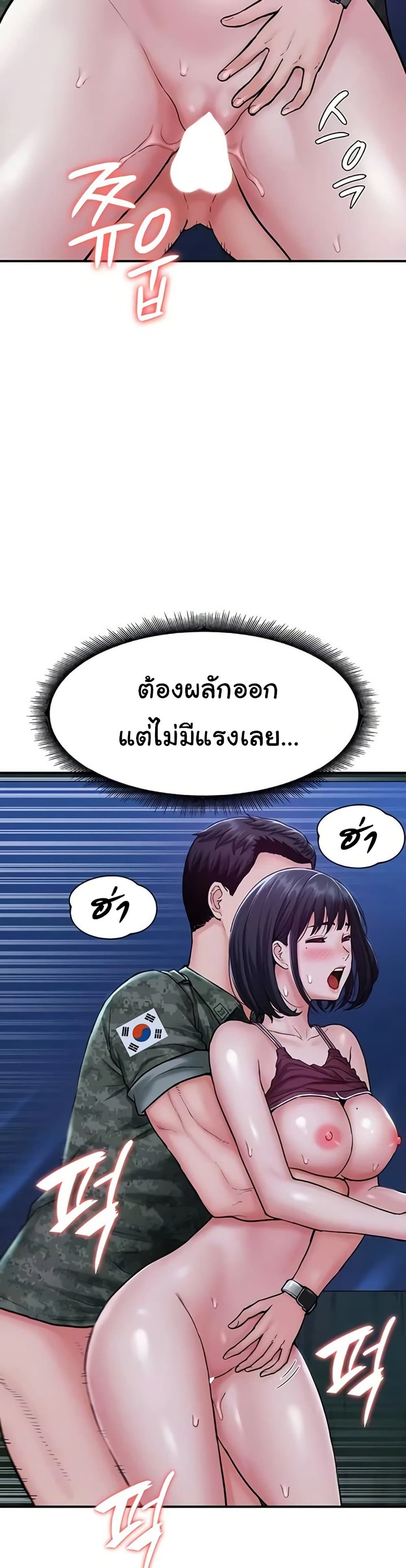 Women’s Army Recruit Training Center - หน้า 5