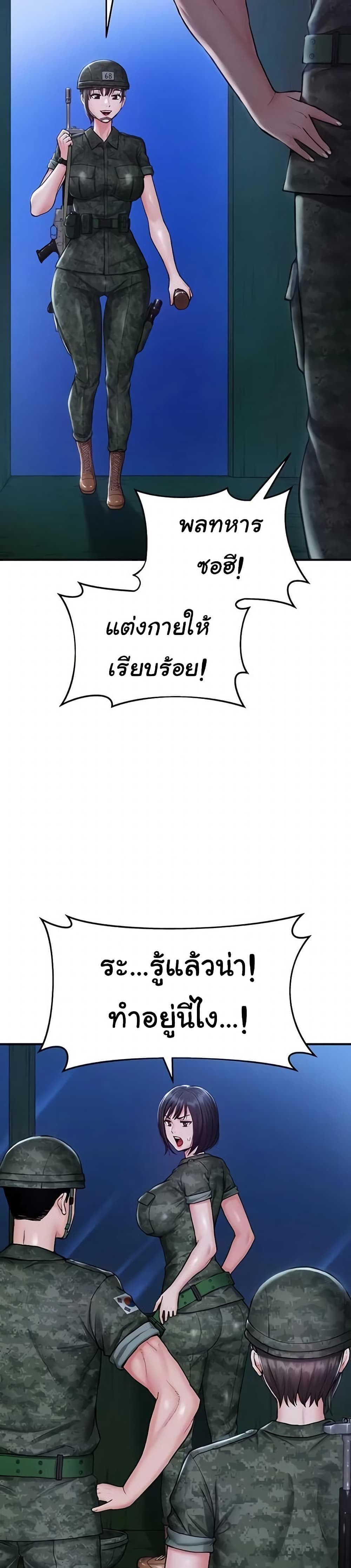 Women’s Army Recruit Training Center - หน้า 2