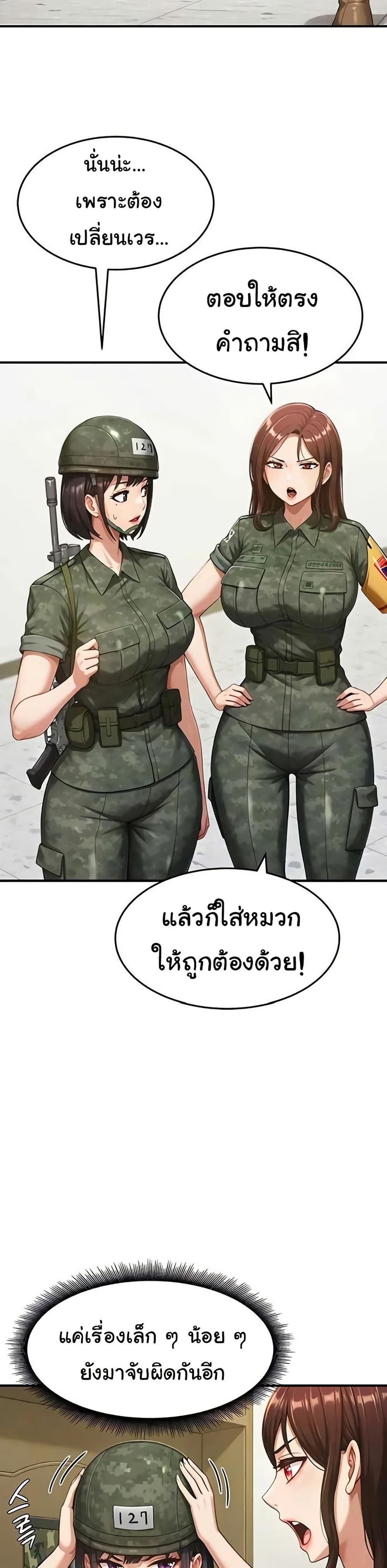 Women’s Army Recruit Training Center - หน้า 2
