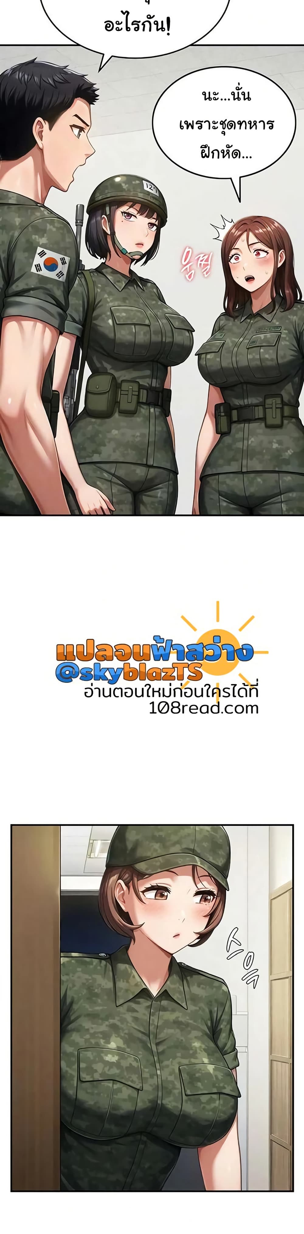 Women’s Army Recruit Training Center - หน้า 4