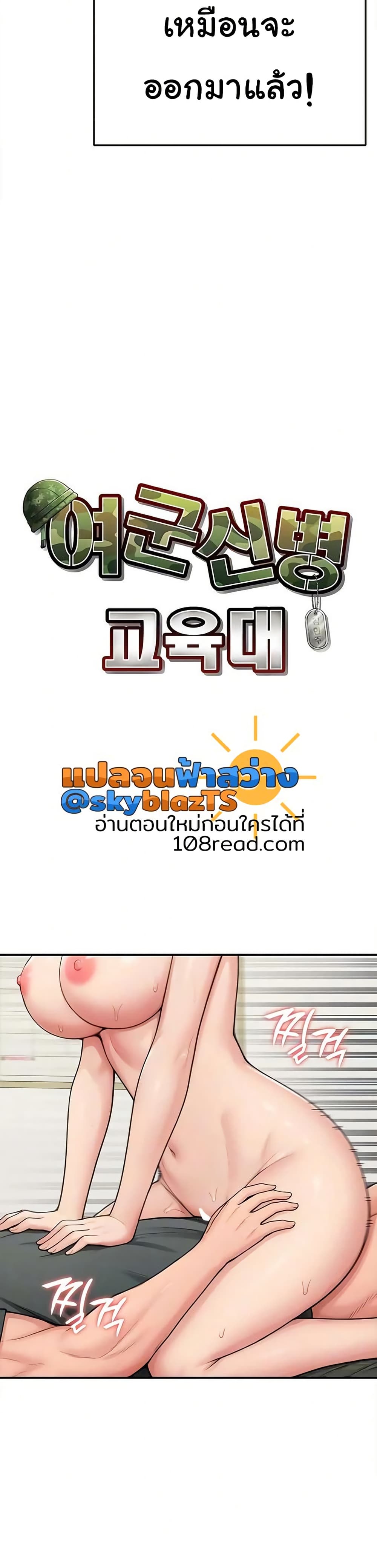 Women’s Army Recruit Training Center - หน้า 3