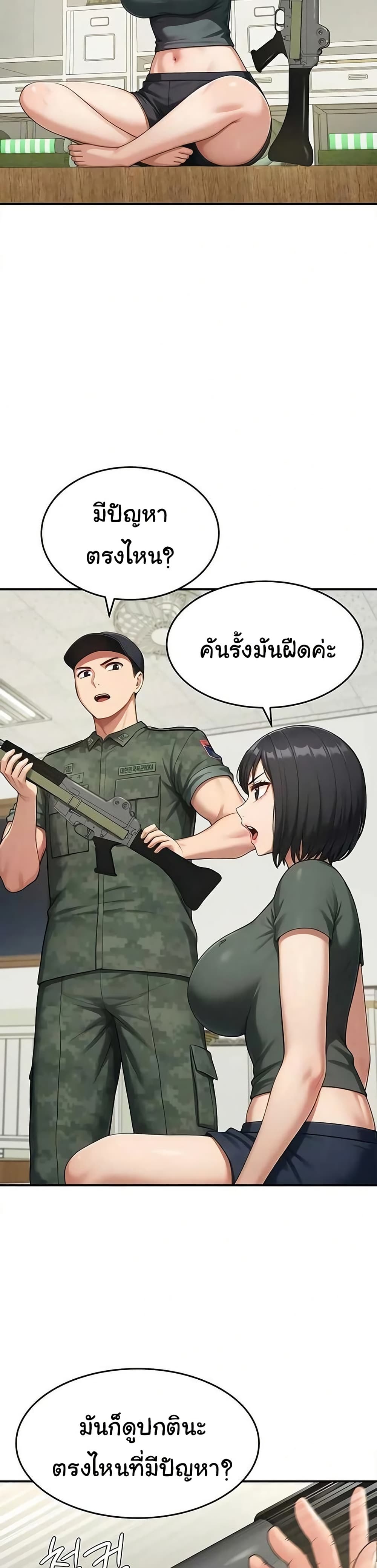 Women’s Army Recruit Training Center - หน้า 32