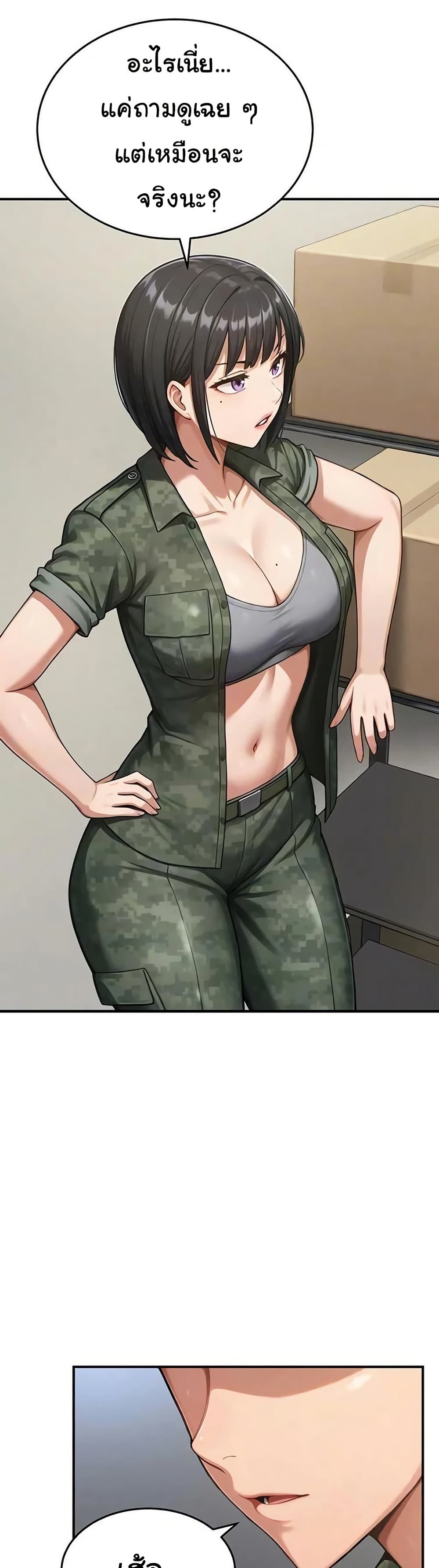 Women’s Army Recruit Training Center - หน้า 7