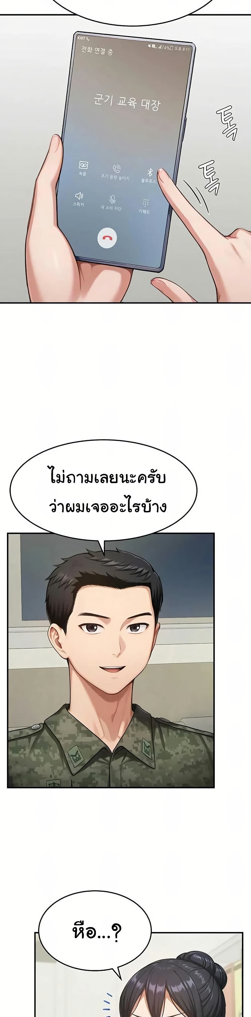 Women’s Army Recruit Training Center - หน้า 28