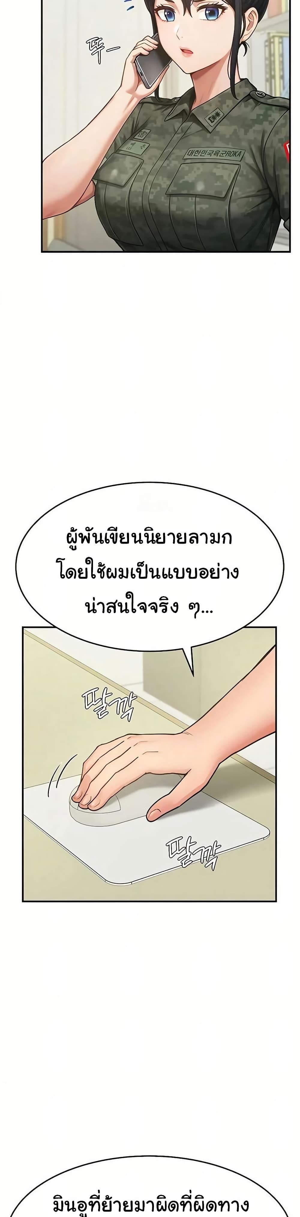 Women’s Army Recruit Training Center - หน้า 29