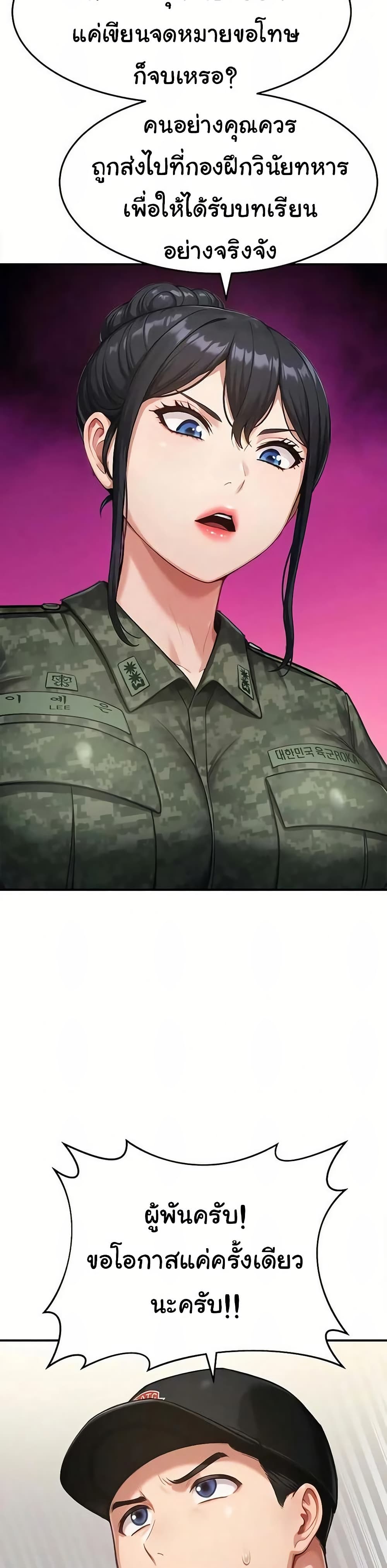 Women’s Army Recruit Training Center - หน้า 3