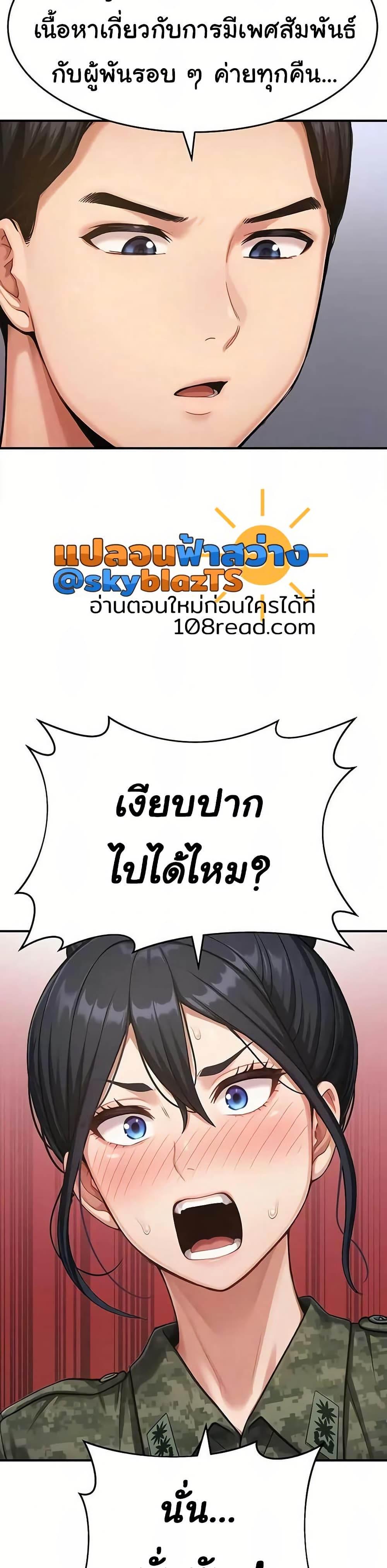 Women’s Army Recruit Training Center - หน้า 30