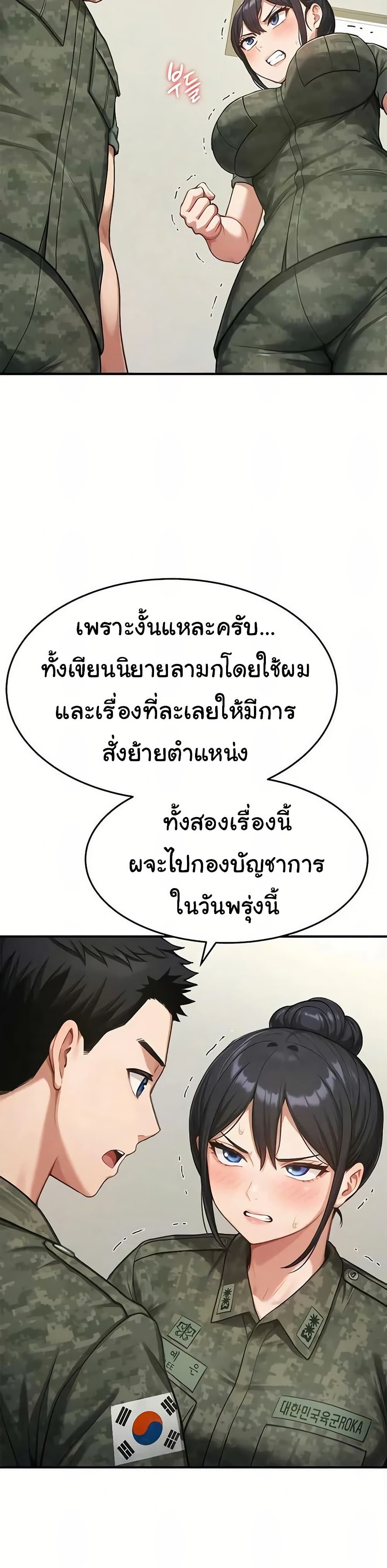 Women’s Army Recruit Training Center - หน้า 32