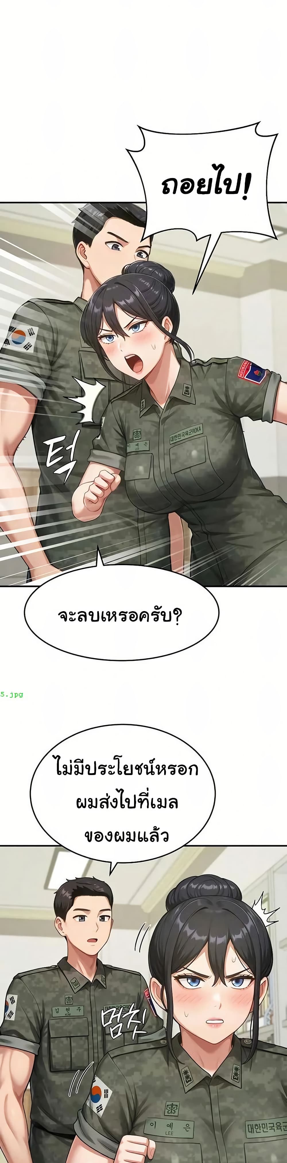 Women’s Army Recruit Training Center - หน้า 33