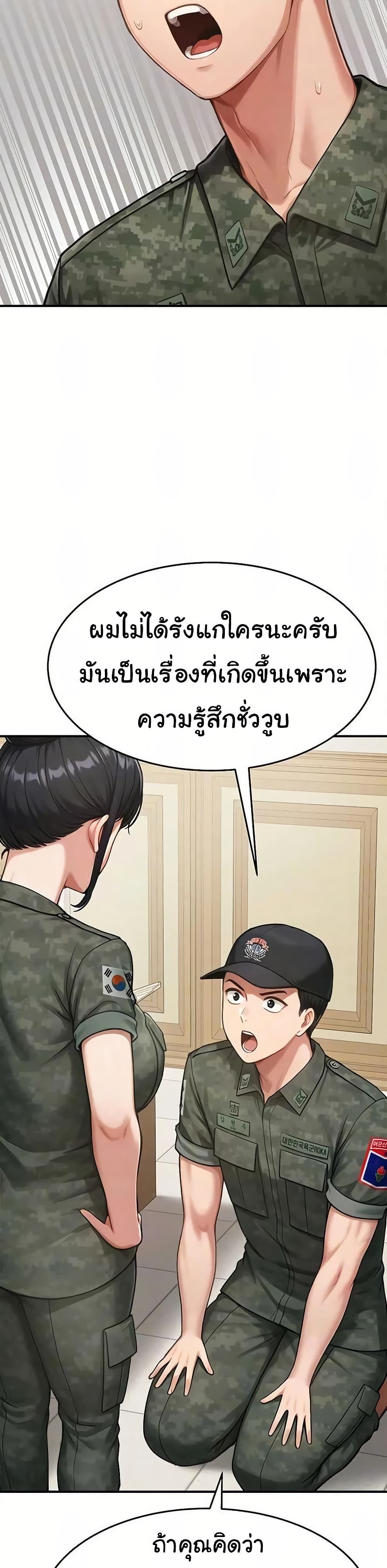 Women’s Army Recruit Training Center - หน้า 4