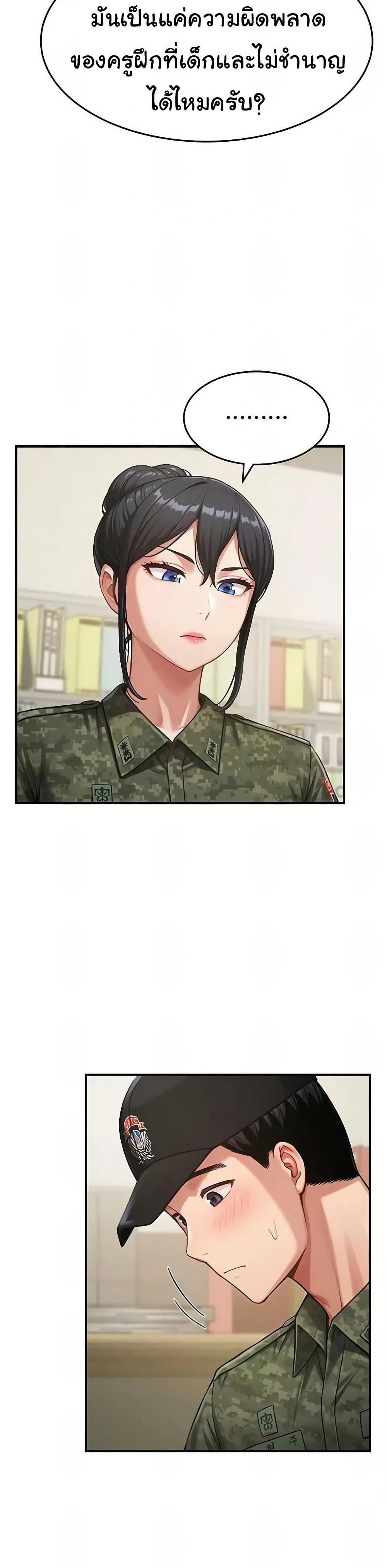 Women’s Army Recruit Training Center - หน้า 5