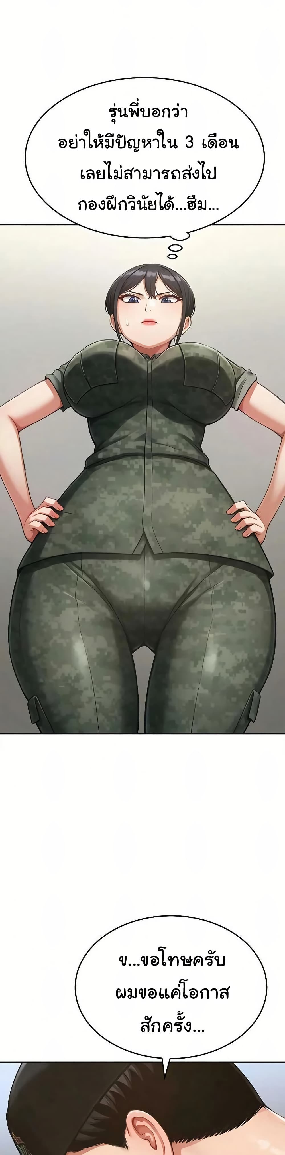Women’s Army Recruit Training Center - หน้า 6