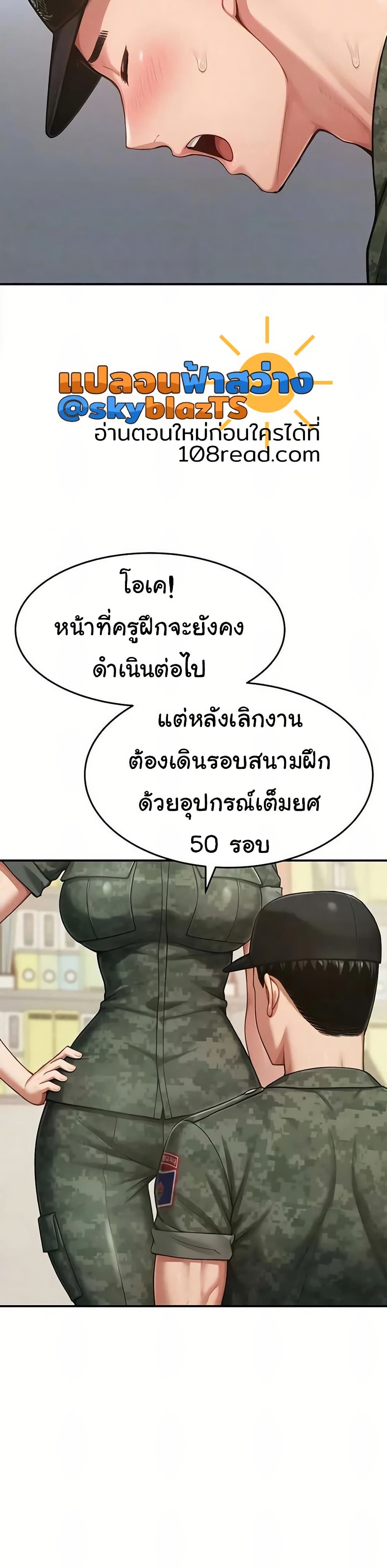 Women’s Army Recruit Training Center - หน้า 7