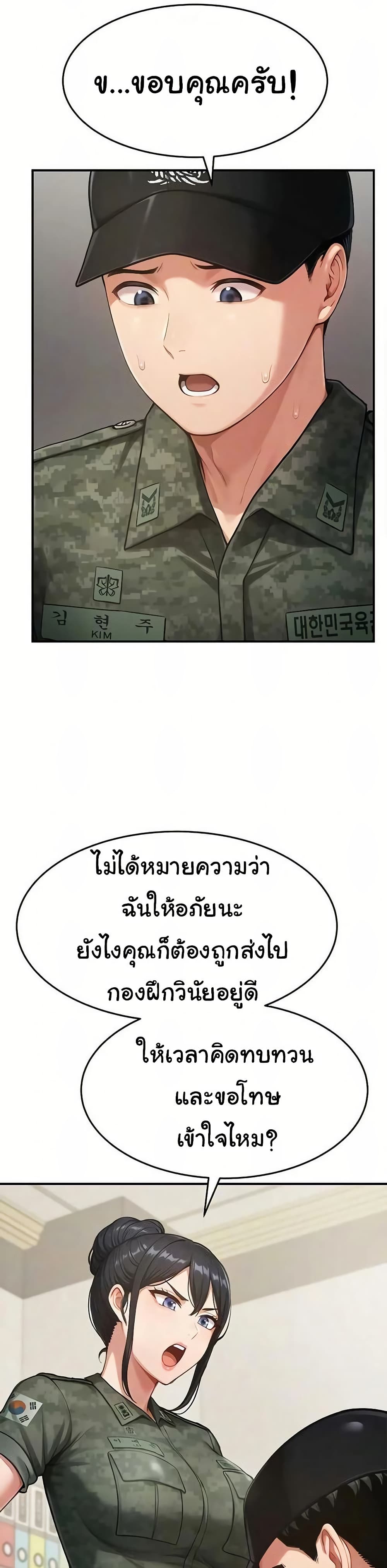 Women’s Army Recruit Training Center - หน้า 8