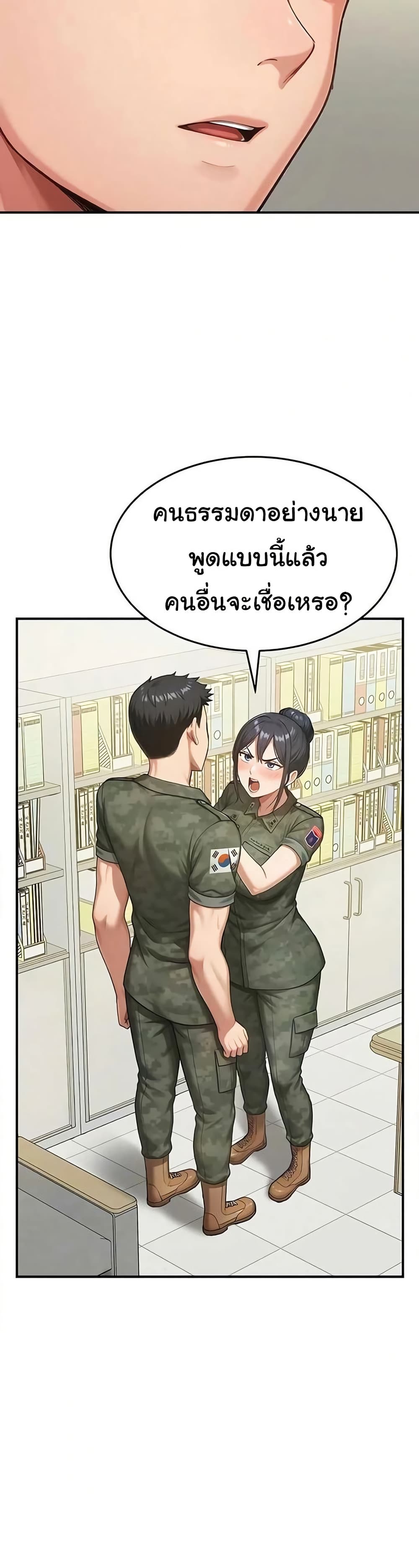Women’s Army Recruit Training Center - หน้า 2