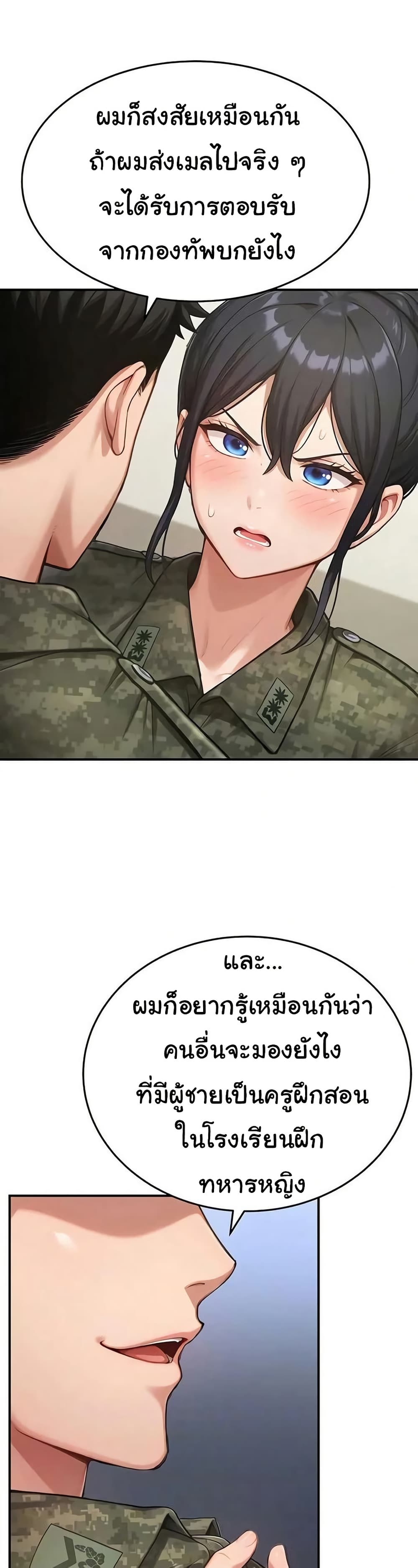 Women’s Army Recruit Training Center - หน้า 3