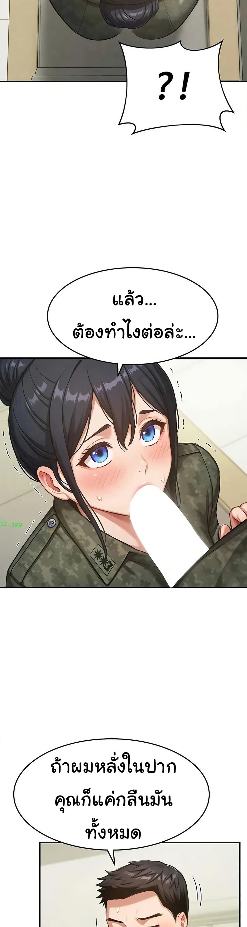 Women’s Army Recruit Training Center - หน้า 39
