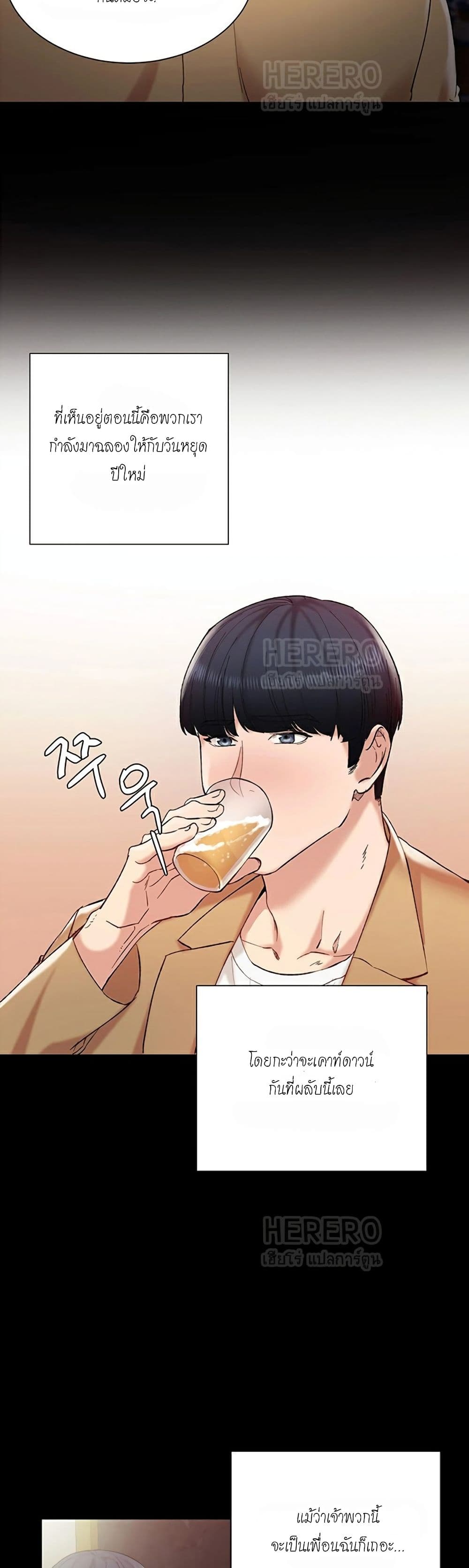 Teaching Practice - หน้า 22