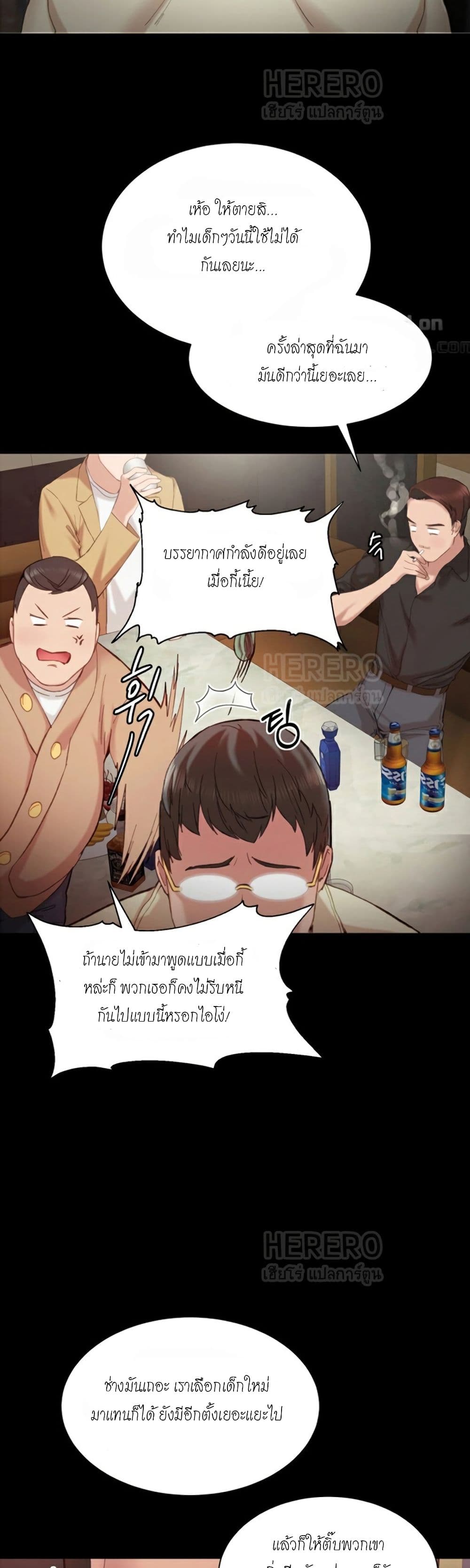 Teaching Practice - หน้า 29
