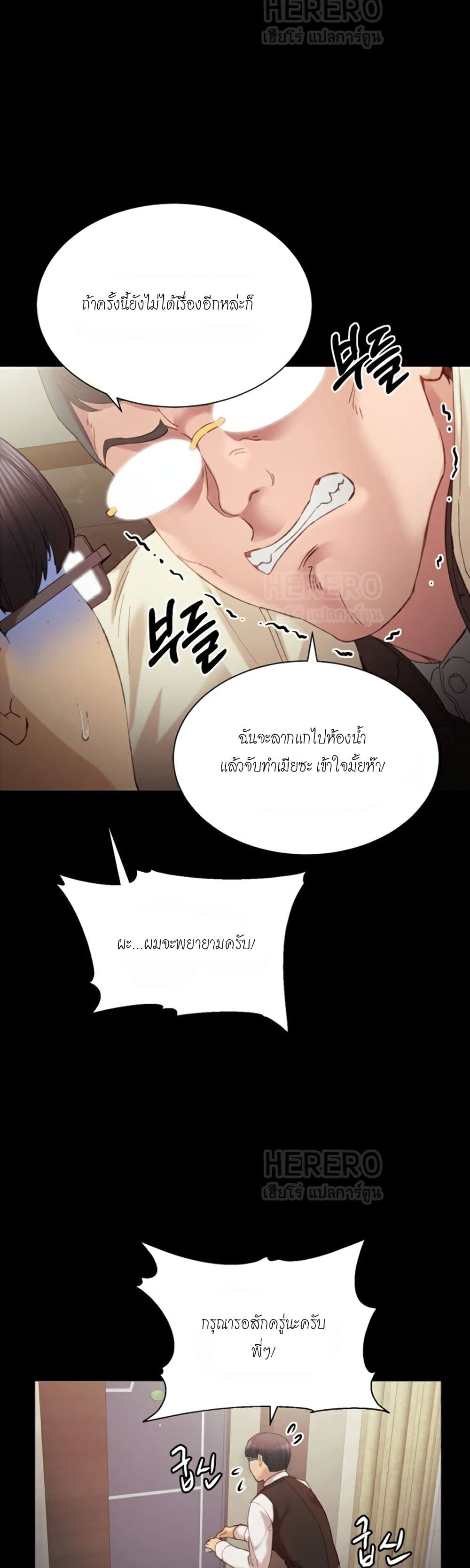 Teaching Practice - หน้า 32