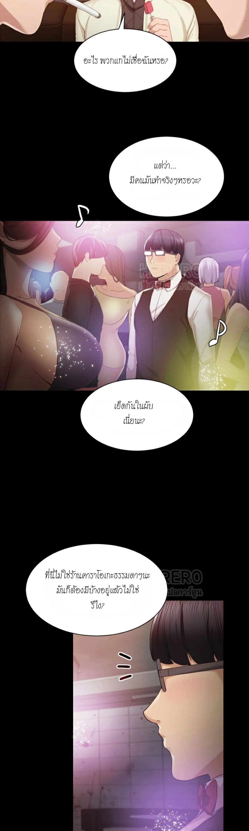 Teaching Practice - หน้า 35