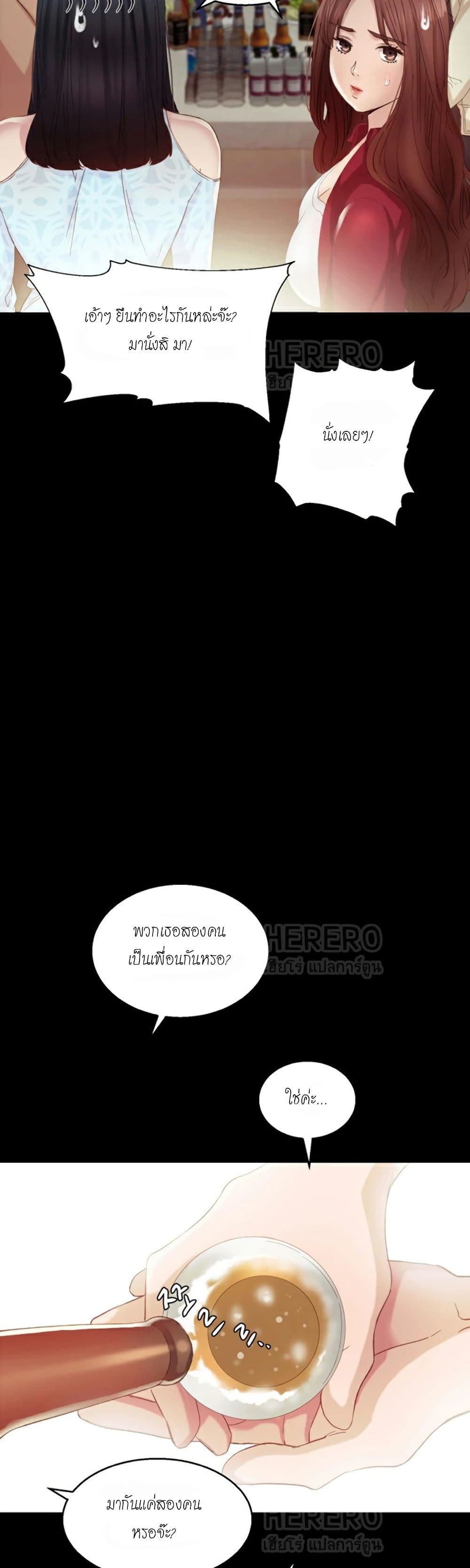 Teaching Practice - หน้า 41
