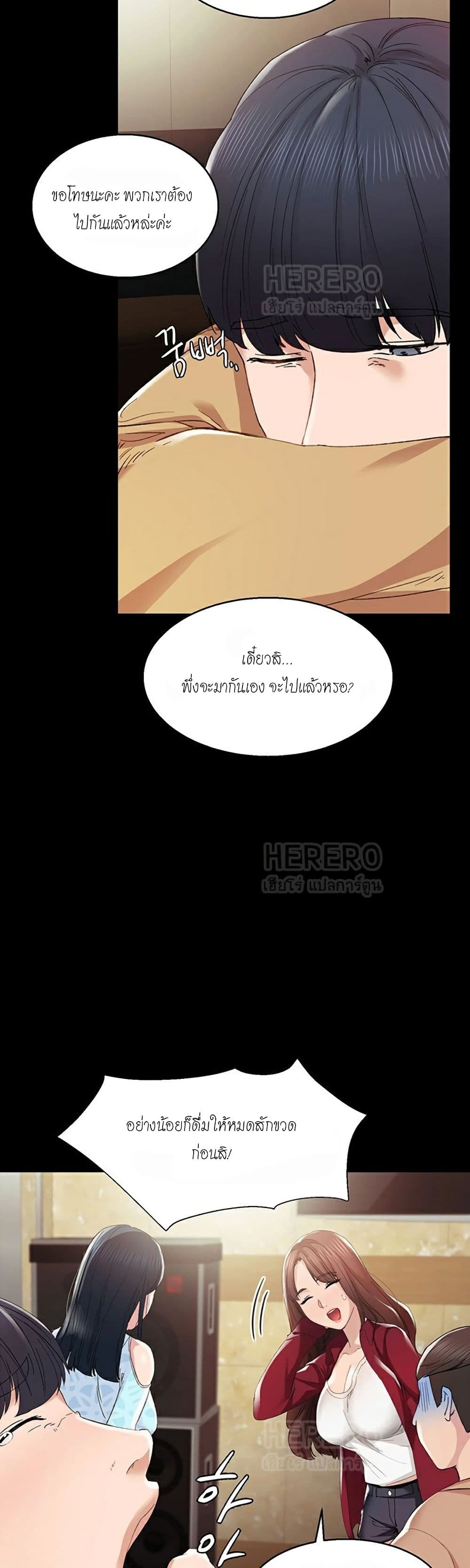 Teaching Practice - หน้า 44