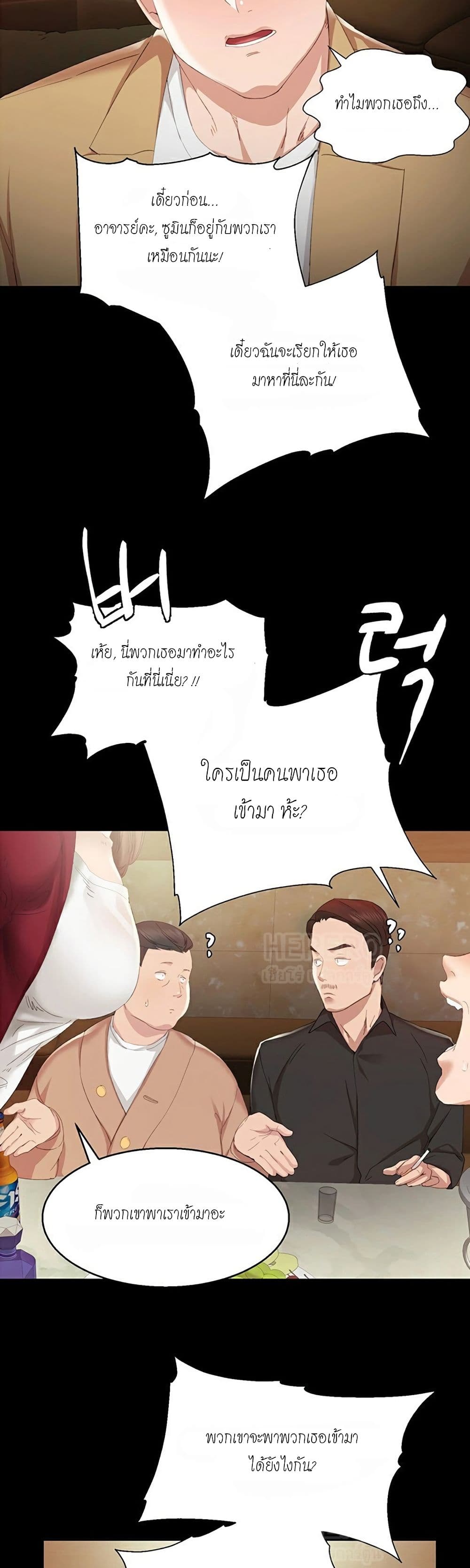Teaching Practice - หน้า 48