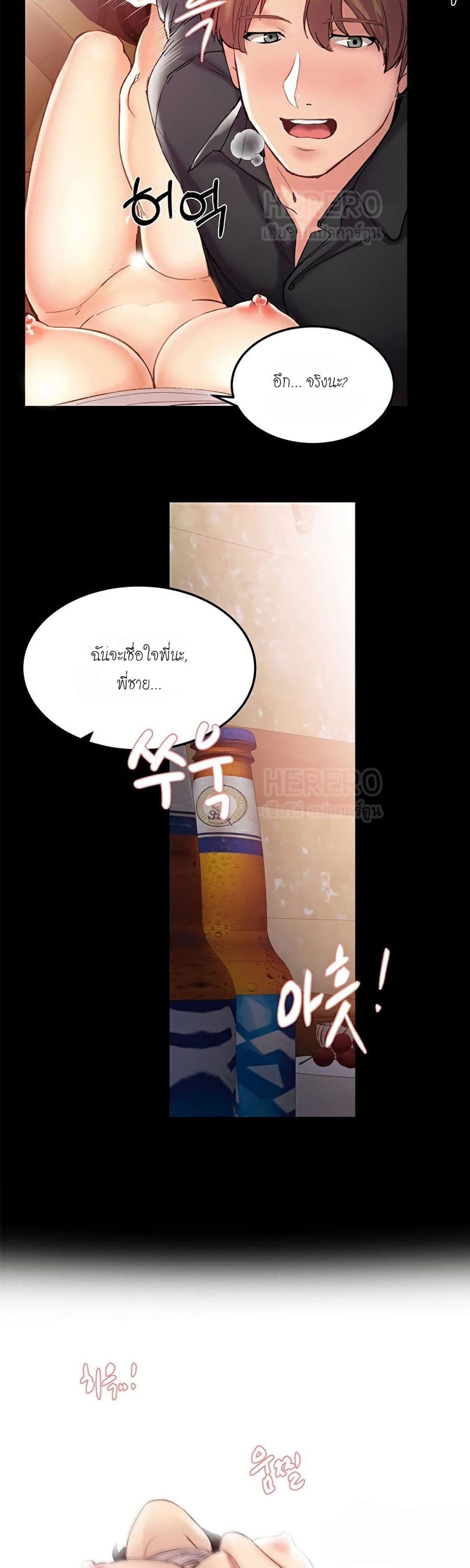 Teaching Practice - หน้า 8