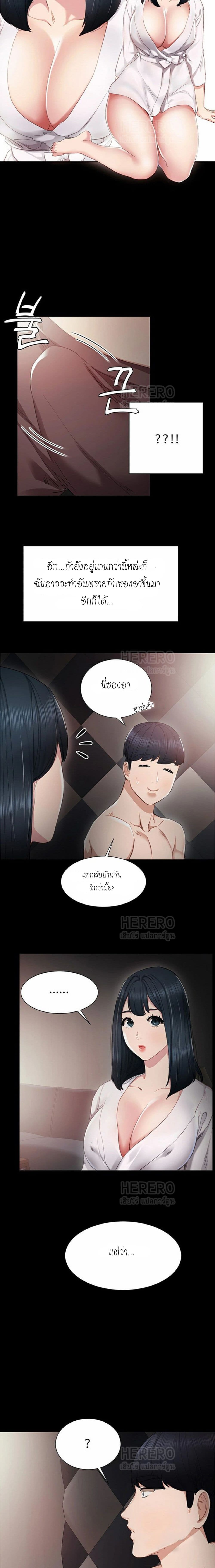Teaching Practice - หน้า 11